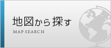 地図から探す